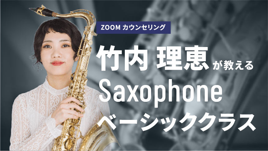 オンライン音楽レッスンMOP