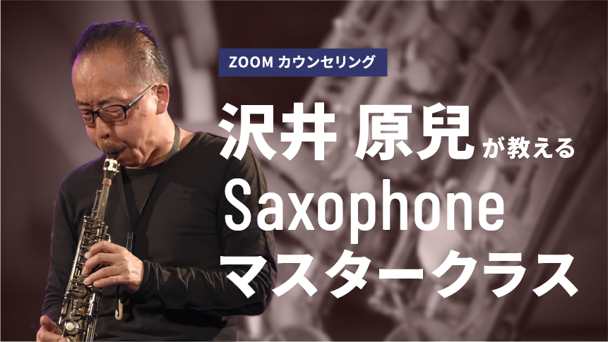 オンライン音楽レッスンMOP
